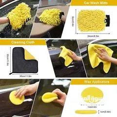  2 بكج أدوات تنظيف السيارة