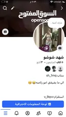  3 حساب انستقرام تفاعل قوي+ حساب انستقرام متابعين +تفاعل قوي +حساب فيس بوك تفاعل قوي + متابعين
