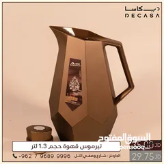  3 تيرموس قهوة سادة 1.3 لتر