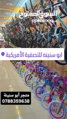 14 درجات هوائيه جميع الأحجام والألوان  تناسب جميع الاعمار