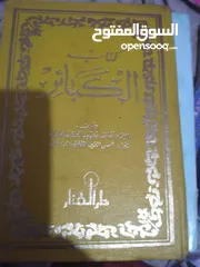  8 کل کتب له سعر