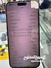  1 تليفون 15 pro max بحاله جيده