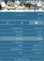  2 قطعة ارض سكنية في مرج الحمام