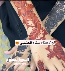  15 حناء سناء العشبيSana Organic Henna ( Quality and Guarantee) Make your life colourful in just 10 mins