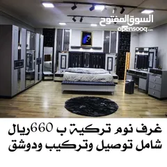  10 غرفة نوم تركية