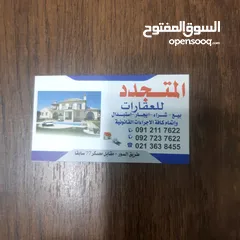  2 منزل دورين للبيع بطرابلس سيدي خليفه تشطيب ممتاز