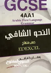  1 arabic النحو الشافي
