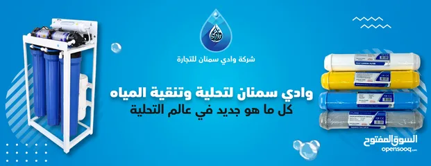  1 فلتر تنقية مركزي لتنقية المياه وإزالة الأتربة والصدأ والشوائب والأتربة