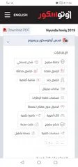  11 هيونداي ايونك موديل 2019