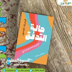  10 كتب جديدة وحصرية