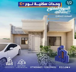  1 بيت للايجار بمجمع الامال السكني