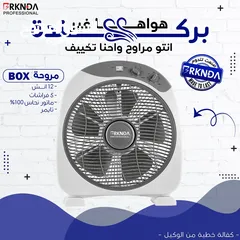  2 مروحة BRKNDA الأصلية قوة 45 واط – 5 شفرات – تايمر حتى 60 دقيقة هواء قوي وتوفير بالطاقة!