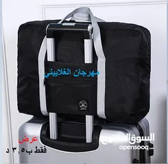  2 حقيبة سفر كبيرة قابلة للطي ولمسلزمات البيبي