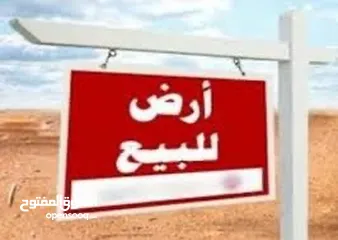  1 ارض للبيع بديرسودان