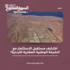  1 ‎فرصة استثمارية فريدة في قلب العقبة