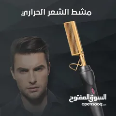 4 فرشاة اينزو الحراري نحاسي للنساء والرجال بأقل الأسعار