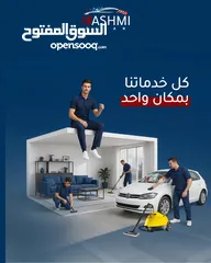  11 دراي كلين متنقل..بوليش..نانو سيراميك..تنظيف سيارات (Dry Clean) درايكلين سيارات