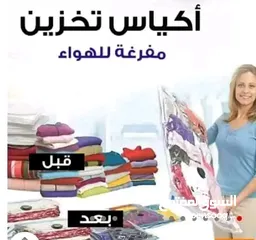  4 اكياس تخزين الملابس والحرامات