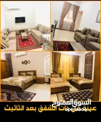  20 شقة مؤثثة راقية2BHK free Wifi &water  الأنصب بنفس بناية باسكن روبنزfullyfurnished Elegant flat