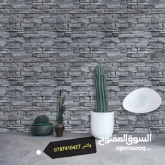  3 ورق جدران لاصق