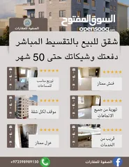  1 شقة رائعه  للبيع بتونيا
