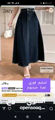  2 اغراض تسليم فوري شي ان وتيمو  جديدا ولم تستخدم  للطلب رسالة