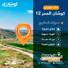  1 ارض للبيع 940 م تنظيم سكن ( أ )  تقع على شارعين طريق المطار_  ناعور حسبان _ من المالك مباشرة