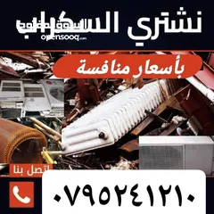  1 شراء خرده وسكراب خردة خردوات شراء خرده وسكراب خرده وسكراب خرده خزانات حديد شراء خرده لمصانع شراء.@$@