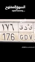  1 لوحة سياره للبيع