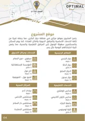  10 شقق فاخرة وعصرية للبيع، مرج الحمام، مساحات من 135م2 الى 173م2 ( المشروع 8 شقق فقط)