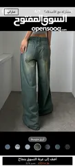  8 بناطيل جينز عريضه الساق
