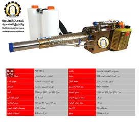  14 إيلاف للخدمات الصناعية والحلول الهندسية