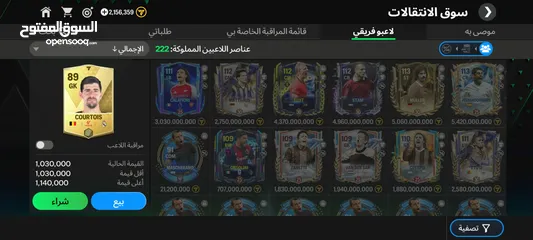  5 حساب فيفا.........حساب فيفا للبيع بسعر طري جدا إجمالي الحساب 112 وقابل للارتفاع لاوفر 113