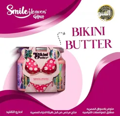  3 خلي بشرتك تنورمع Bikini Butter كريم تفتيح وترطيب فاخر رح تودعي التصبغات والجفاف ورح تستقبلي التألق