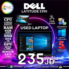  1 لابتوب ديل اي 5 Laptop Dell i5 مع هدايا بافضل الاسعار