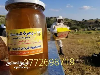  1 عسل طبيعي بلدي اصلي مضمون ومكفول 100٪؜ من مناحلنا