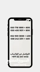  1 ارقام اتصالات ودو بدون باقاات بدون اي فواتير .. افضل سعر بالسوق