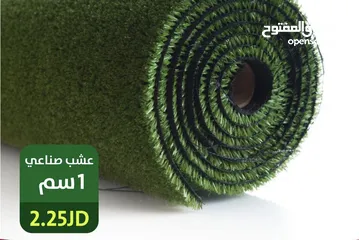  20 عشب صناعي مستورد فقط اقل اسعار بلمملكه  الشركة الالمانيه وكلاء مصنع برستيج بدبي