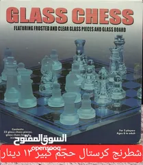  1 شطرنج كرستال زجاج chess