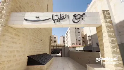  30 شقة مفروشه للإيجار خلف الجامعه الأردنيه Furnished Apartment behind the University of Jordan for Rent