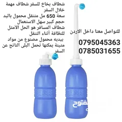  2 شطافة المسافر و الرحلات الأصلية بلاستيك سيليكون حجم 500ملي
