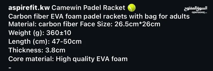  2 Camewin padel racket