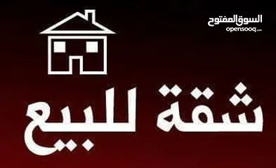  3 شقة للبيع تنازل طابو
