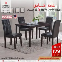  4 أطقم طعام (طاولة + 4 كراسي )ابتداء من99دينار