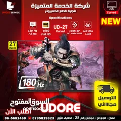  1 شاشة جيمنغ يودور 27 انش / بوصة - 180 هرتز  UDore Curved Gaming 27 Inch Monitor FHD - 180 Hz / 2ms