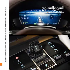  9 بي واي دي سونج بلس شامبيون بلج ان هايبرد 2024 BYD Song Plus Champion Plug in Hybrid DM-i (PHEV) SUV