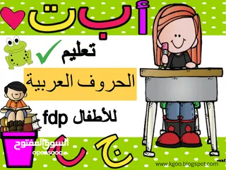  4 معلمة لغة عربية