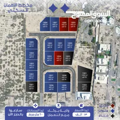  1 أرض سكنية للبيع ولاية بركاء منطقة النعمان بأقل الاسعار 13 الف