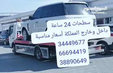  1 سطحه الرفاع سطحات الرفاع رقم سطحه خدمة سحب ونقل ونش رافعه Riffa car towing service البر زلاق جو عوال