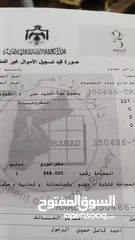  2 قطعة أرض اللبيع